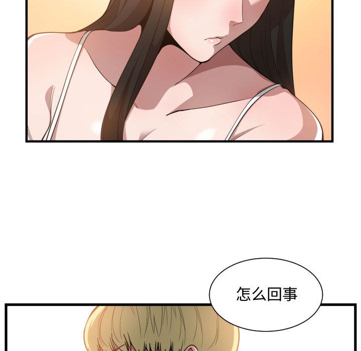 [韩国漫画] 有什么了不起的！ 爱情,巨乳大奶, 后宫#[115P]-12