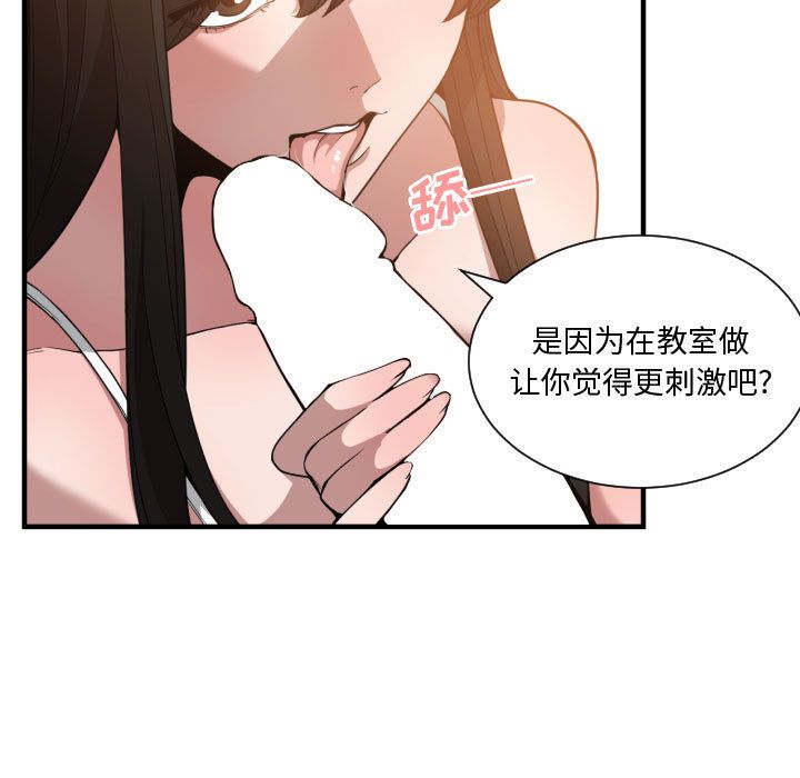 [韩国漫画] 有什么了不起的！ 爱情,巨乳大奶, 后宫#[115P]-29
