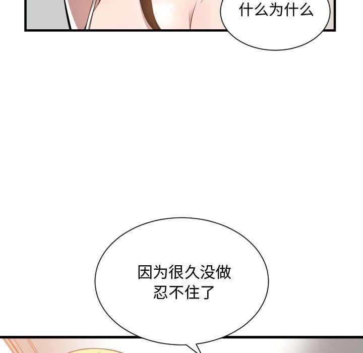 [韩国漫画] 有什么了不起的！ 爱情,巨乳大奶, 后宫#[115P]-6