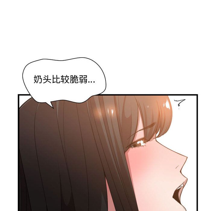 [韩国漫画] 有什么了不起的！ 爱情,巨乳大奶, 后宫#[115P]-64