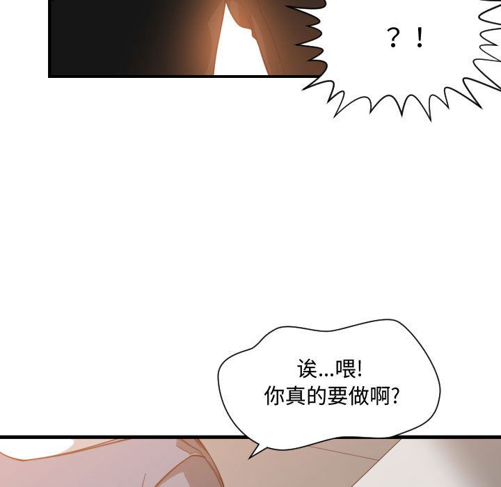 [韩国漫画] 有什么了不起的！ 爱情,巨乳大奶, 后宫#[115P]-9