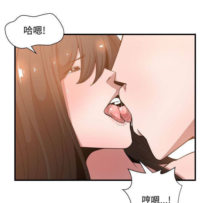 [韩国漫画] 有什么了不起的！ 爱情,巨乳大奶, 后宫#[111P]-35