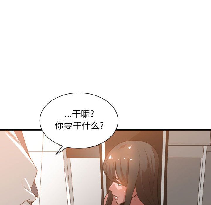 [韩国漫画] 有什么了不起的！ 爱情,巨乳大奶, 后宫#[111P]-56