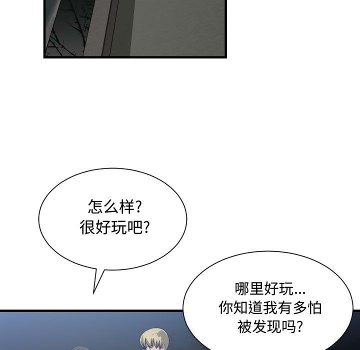 [韩国漫画] 有什么了不起的！ 爱情,巨乳大奶, 后宫#[111P]-66