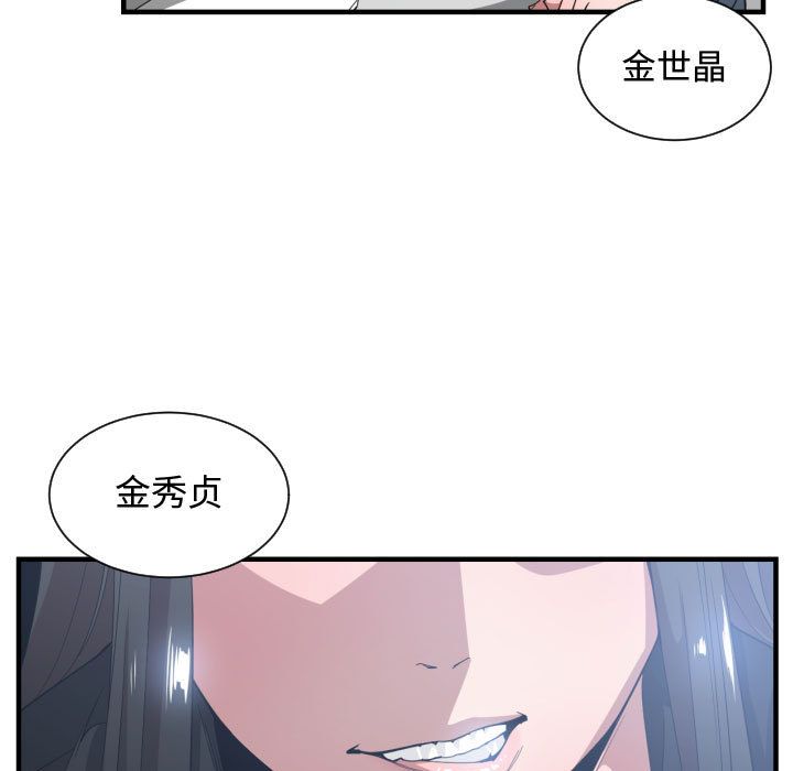 [韩国漫画] 有什么了不起的！ 爱情,巨乳大奶, 后宫#[115P]-101