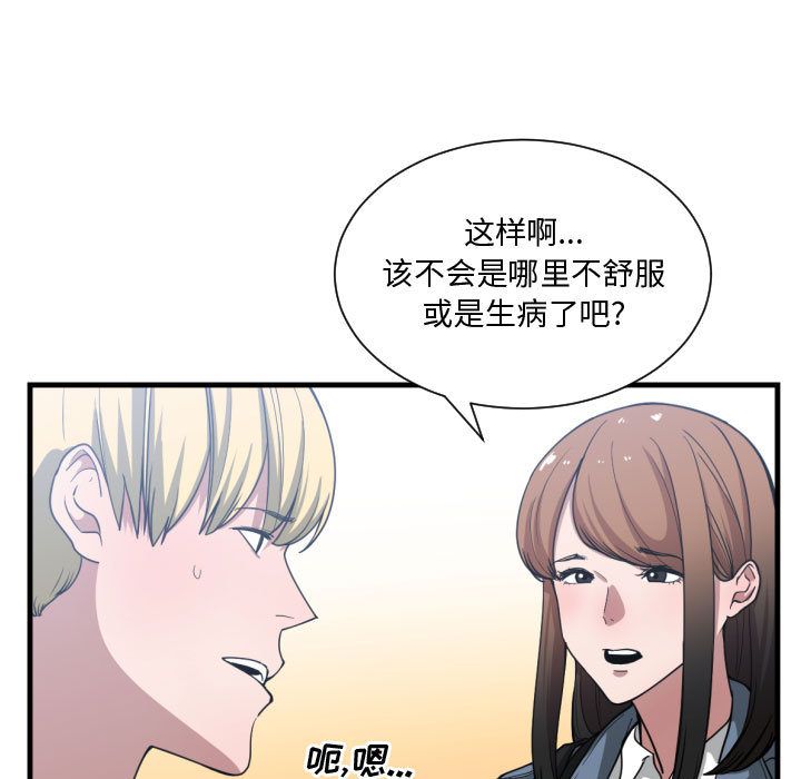 [韩国漫画] 有什么了不起的！ 爱情,巨乳大奶, 后宫#[115P]-37