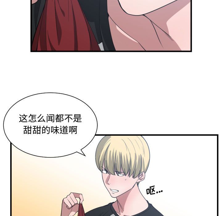[韩国漫画] 有什么了不起的！ 爱情,巨乳大奶, 后宫#[115P]-57