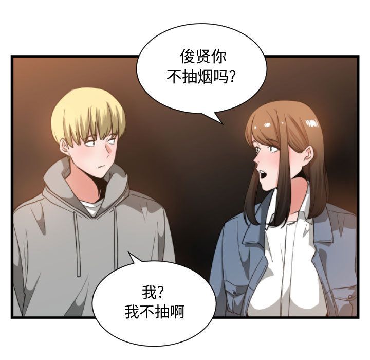 [韩国漫画] 有什么了不起的！ 爱情,巨乳大奶, 后宫#[113P]-20