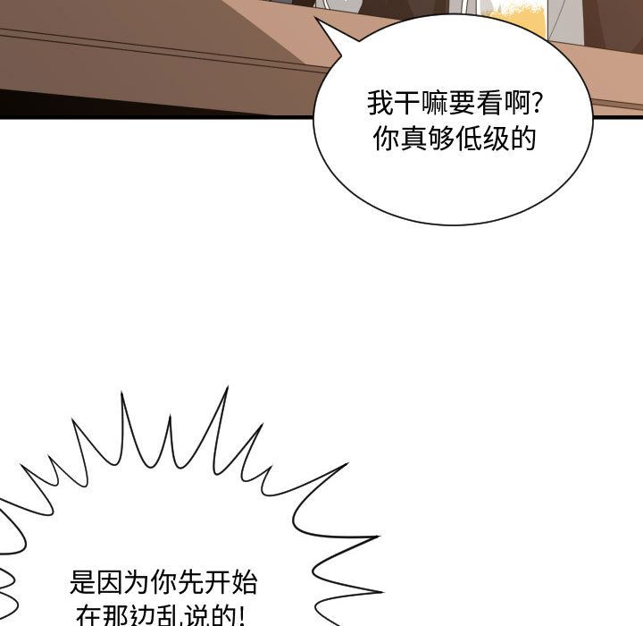 [韩国漫画] 有什么了不起的！ 爱情,巨乳大奶, 后宫#[113P]-52