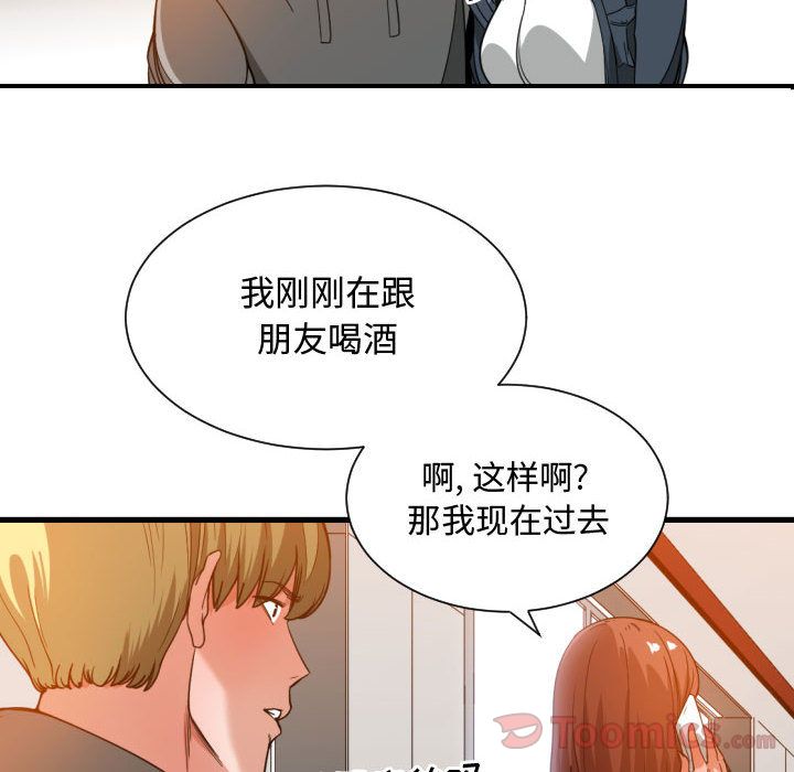 [韩国漫画] 有什么了不起的！ 爱情,巨乳大奶, 后宫#[113P]-74
