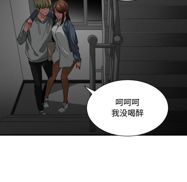 [韩国漫画] 有什么了不起的！ 爱情,巨乳大奶, 后宫#[113P]-82
