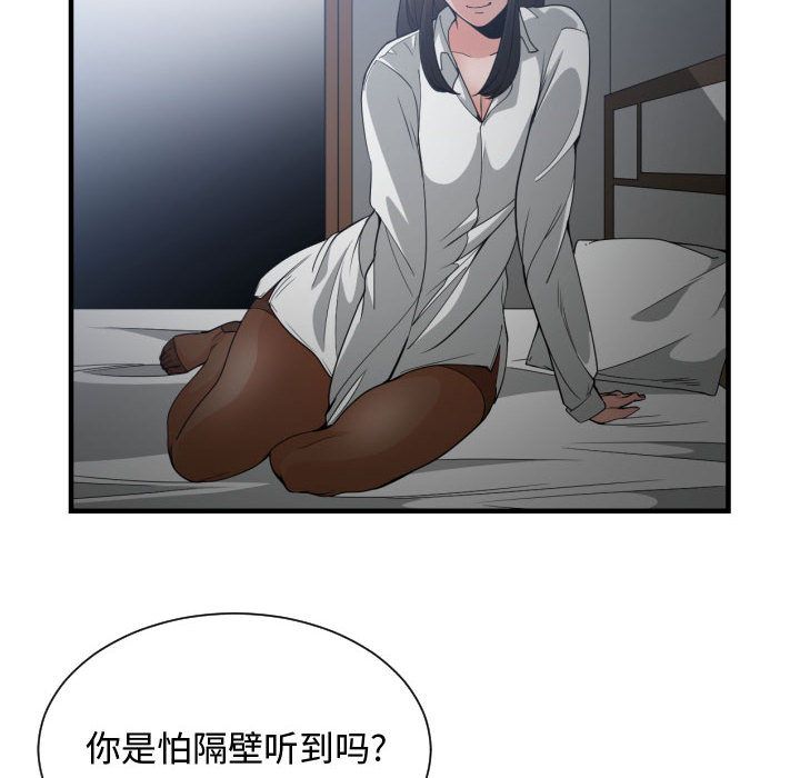 [韩国漫画] 有什么了不起的！ 爱情,巨乳大奶, 后宫#[102P]-10