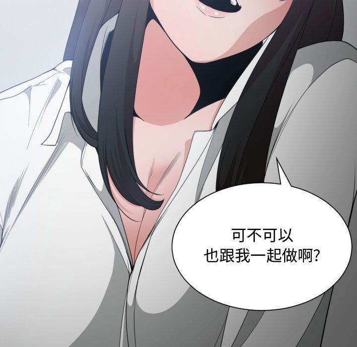 [韩国漫画] 有什么了不起的！ 爱情,巨乳大奶, 后宫#[102P]-15