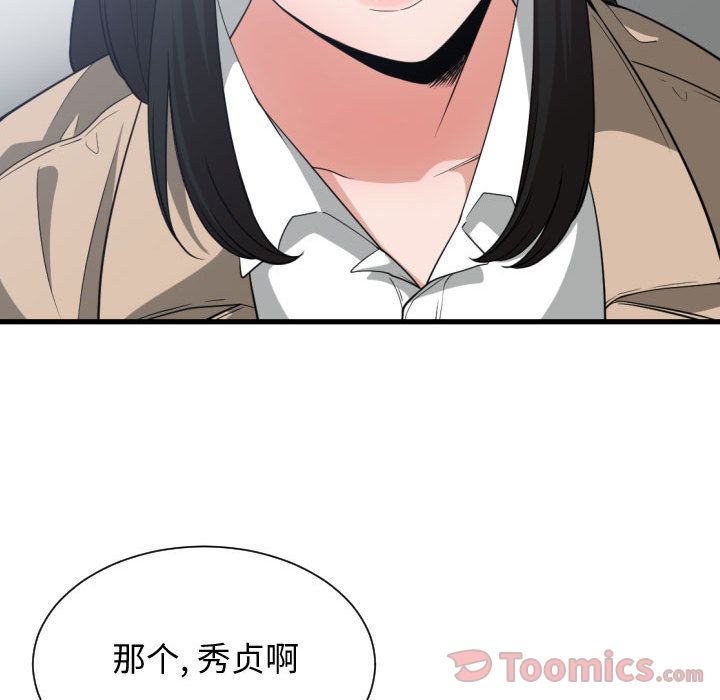[韩国漫画] 有什么了不起的！ 爱情,巨乳大奶, 后宫#[107P]-100