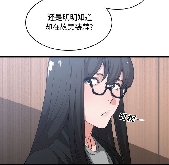 [韩国漫画] 有什么了不起的！ 爱情,巨乳大奶, 后宫#[107P]-60