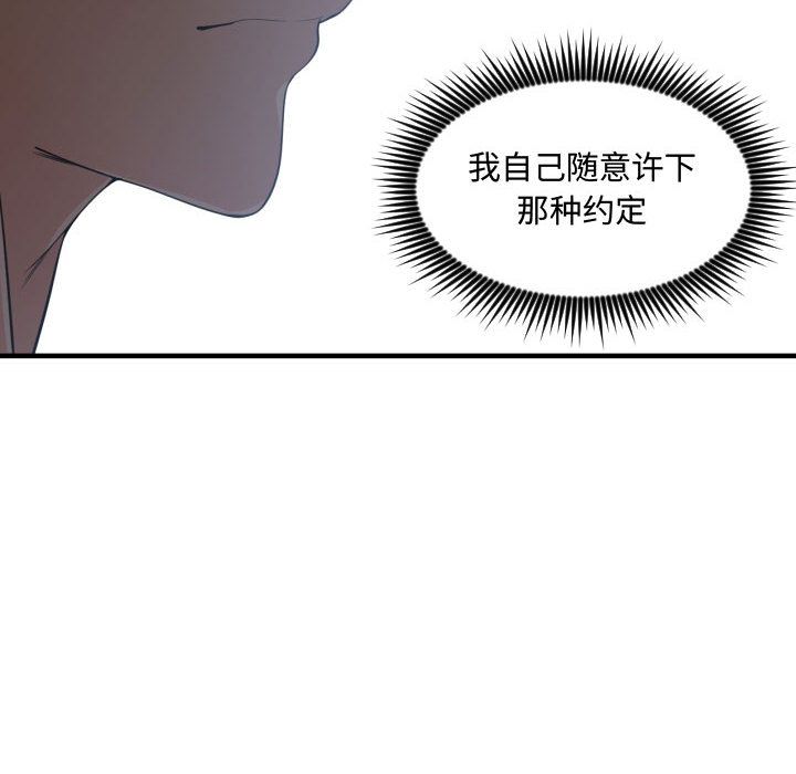 [韩国漫画] 有什么了不起的！ 爱情,巨乳大奶, 后宫#[107P]-8