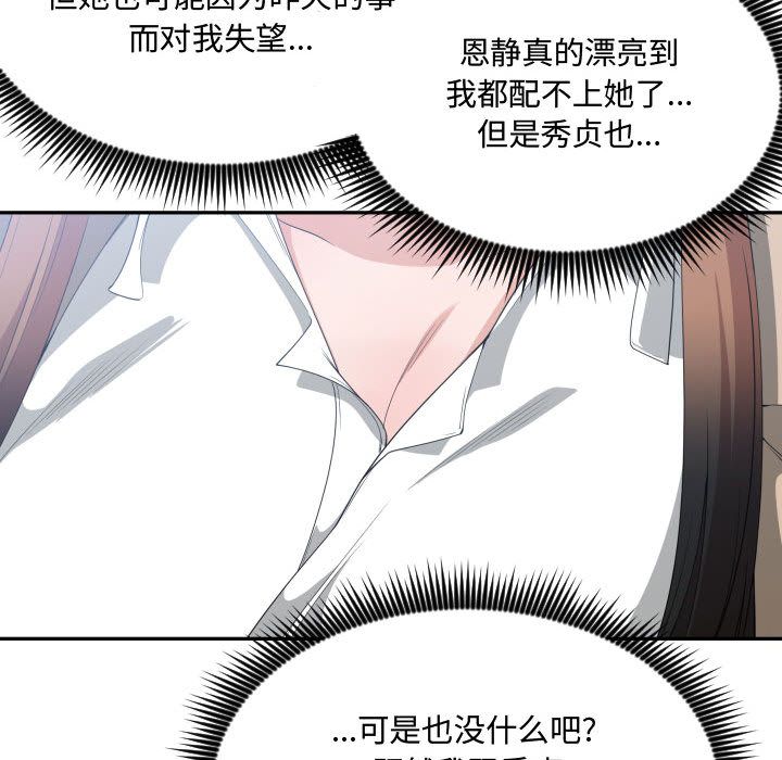 [韩国漫画] 有什么了不起的！ 爱情,巨乳大奶, 后宫#[107P]-83