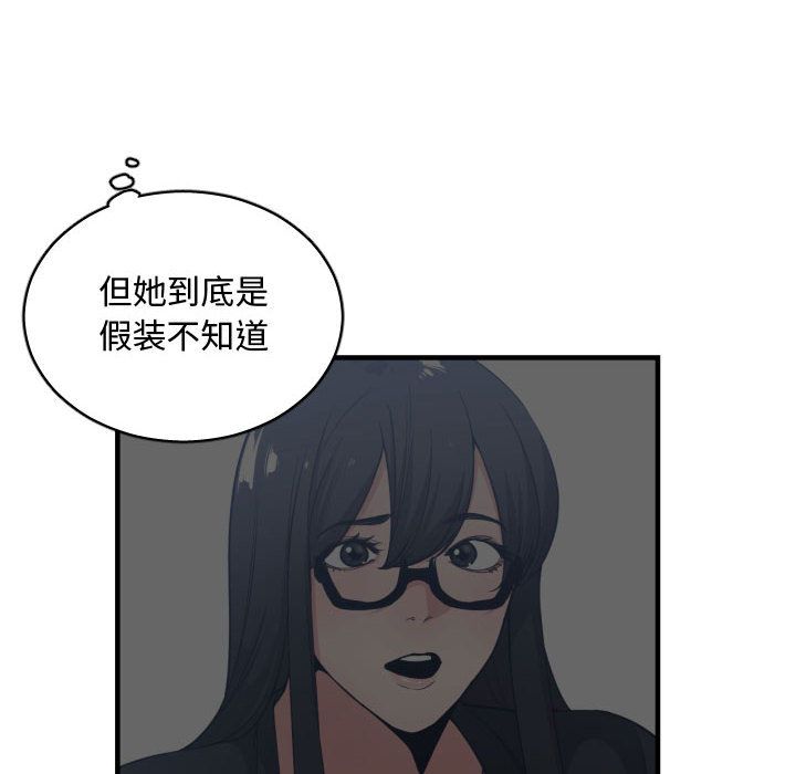 [韩国漫画] 有什么了不起的！ 爱情,巨乳大奶, 后宫#[112P]-26