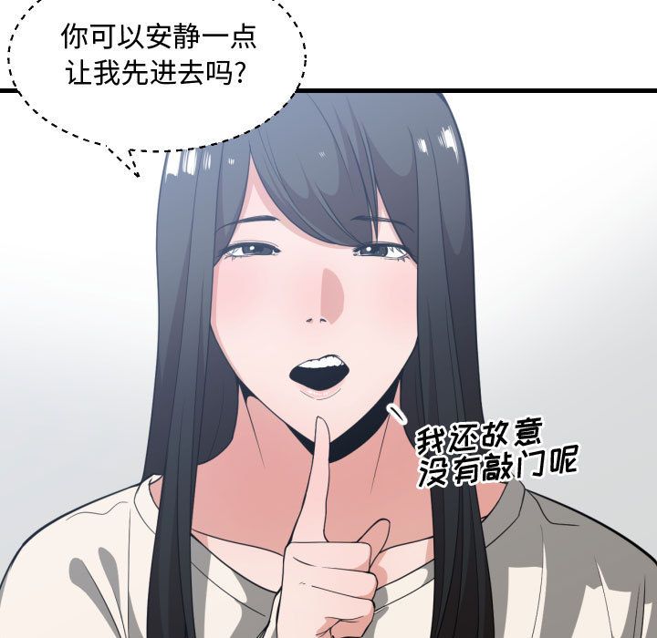 [韩国漫画] 有什么了不起的！ 爱情,巨乳大奶, 后宫#[112P]-56