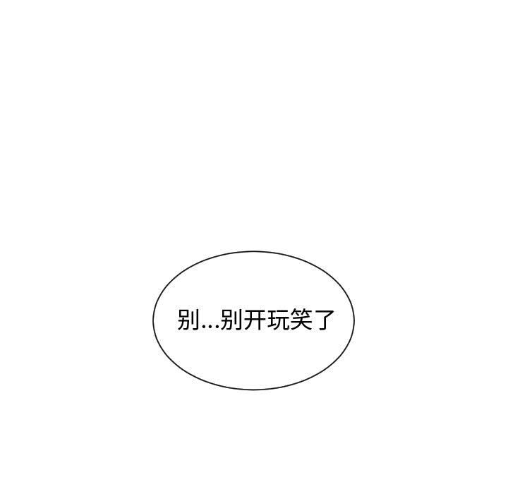 [韩国漫画] 有什么了不起的！ 爱情,巨乳大奶, 后宫#[112P]-88