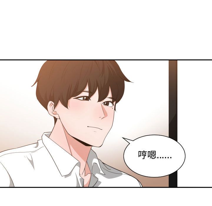 [韩国漫画] 有什么了不起的！ 爱情,巨乳大奶, 后宫#[116P]-1