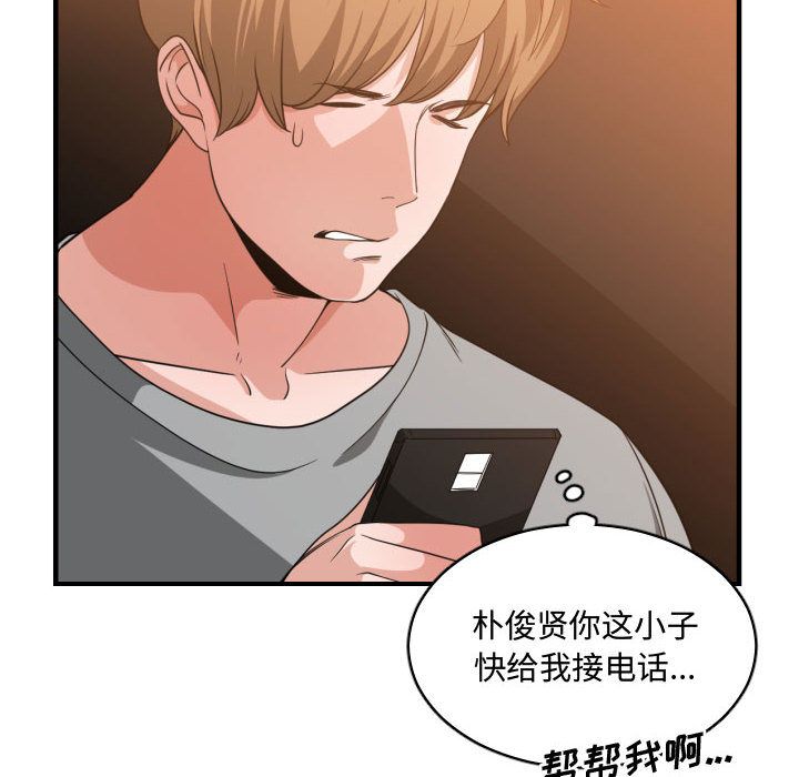 [韩国漫画] 有什么了不起的！ 爱情,巨乳大奶, 后宫#[116P]-115