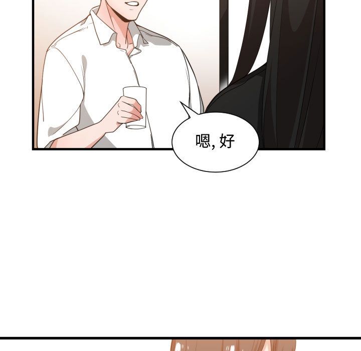 [韩国漫画] 有什么了不起的！ 爱情,巨乳大奶, 后宫#[116P]-3
