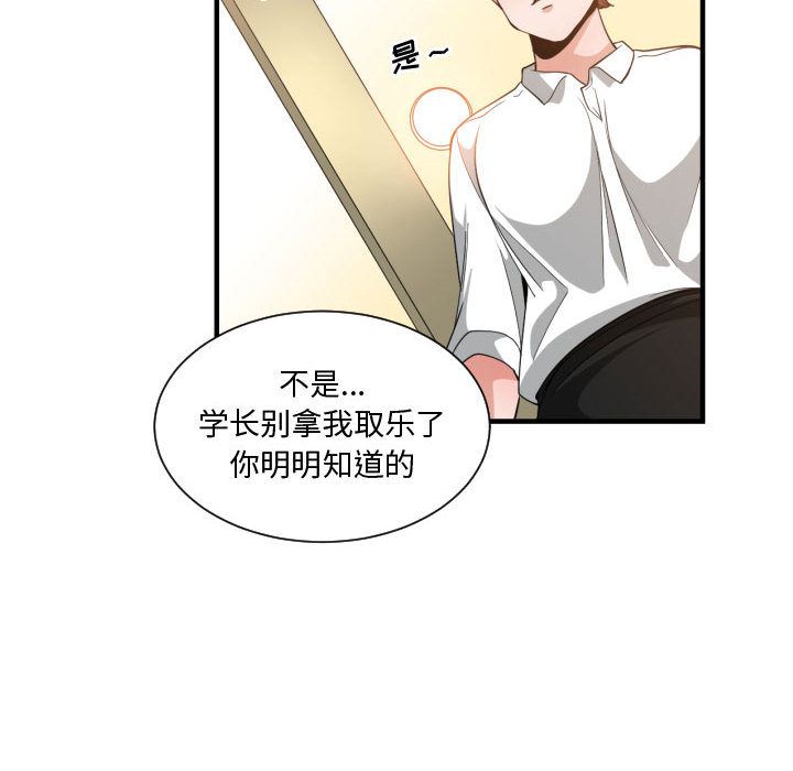 [韩国漫画] 有什么了不起的！ 爱情,巨乳大奶, 后宫#[116P]-54