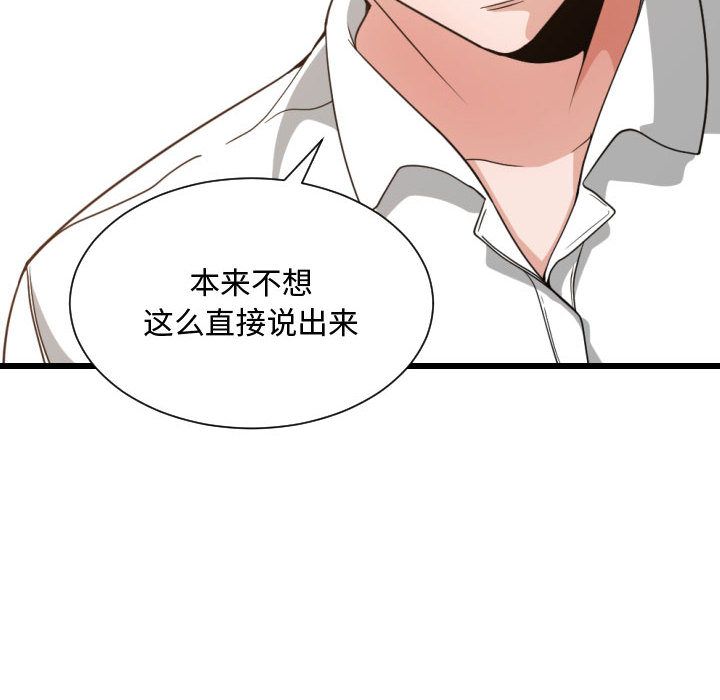[韩国漫画] 有什么了不起的！ 爱情,巨乳大奶, 后宫#[116P]-60