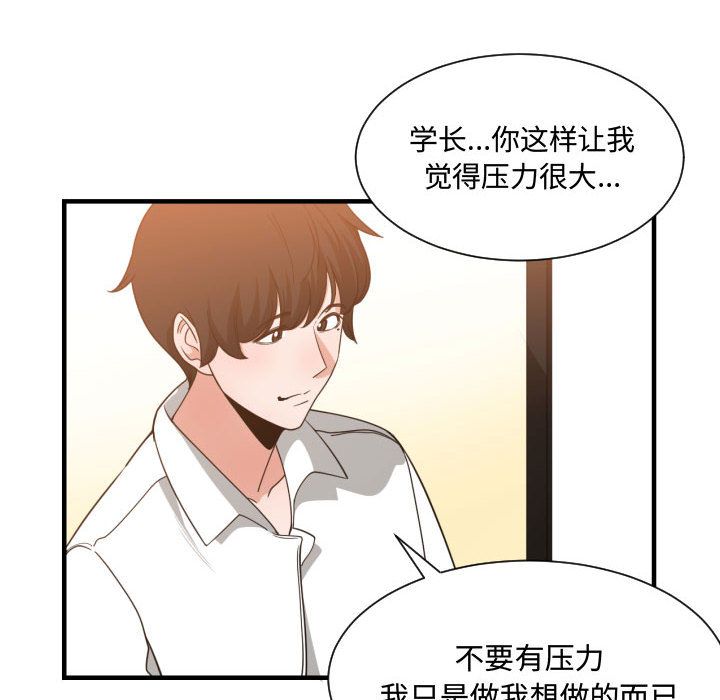 [韩国漫画] 有什么了不起的！ 爱情,巨乳大奶, 后宫#[116P]-66