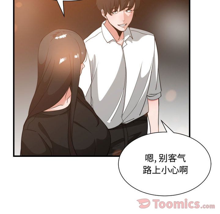 [韩国漫画] 有什么了不起的！ 爱情,巨乳大奶, 后宫#[116P]-83