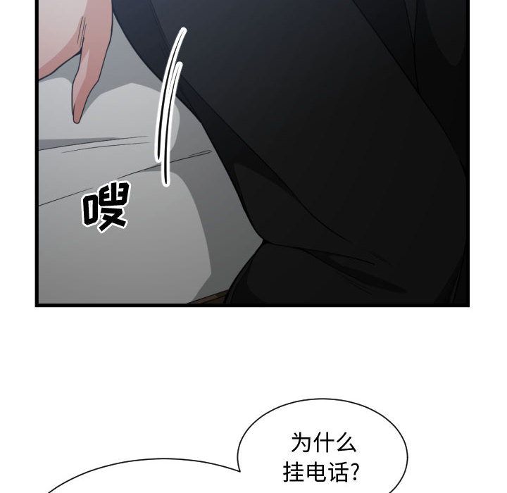 [韩国漫画] 有什么了不起的！ 爱情,巨乳大奶, 后宫#[116P]-44