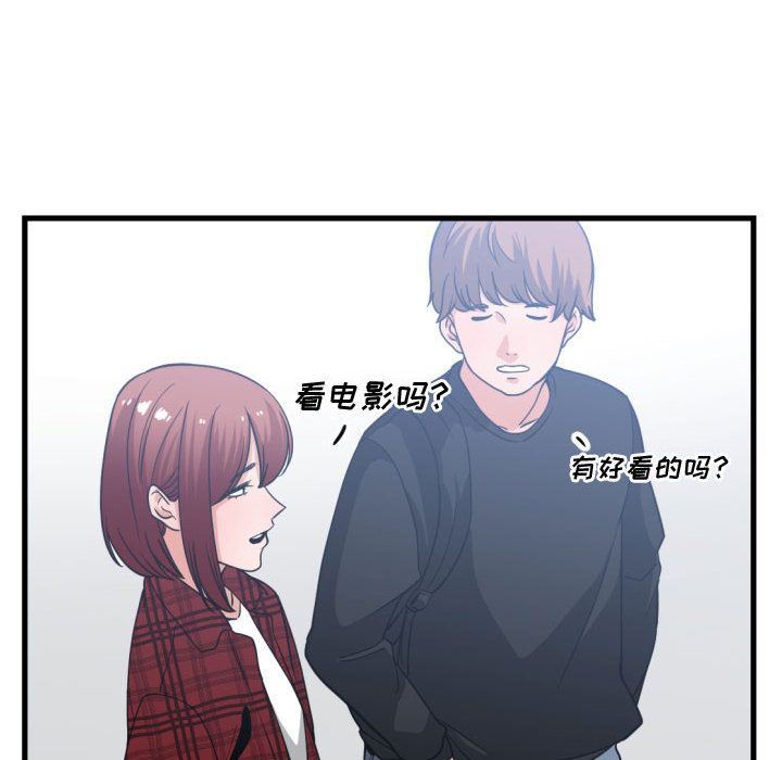 [韩国漫画] 有什么了不起的！ 爱情,巨乳大奶, 后宫#[117P]-101