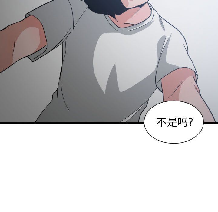 [韩国漫画] 有什么了不起的！ 爱情,巨乳大奶, 后宫#[117P]-27