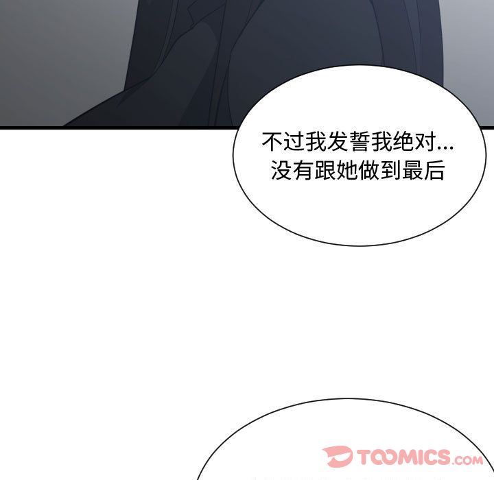 [韩国漫画] 有什么了不起的！ 爱情,巨乳大奶, 后宫#[117P]-68