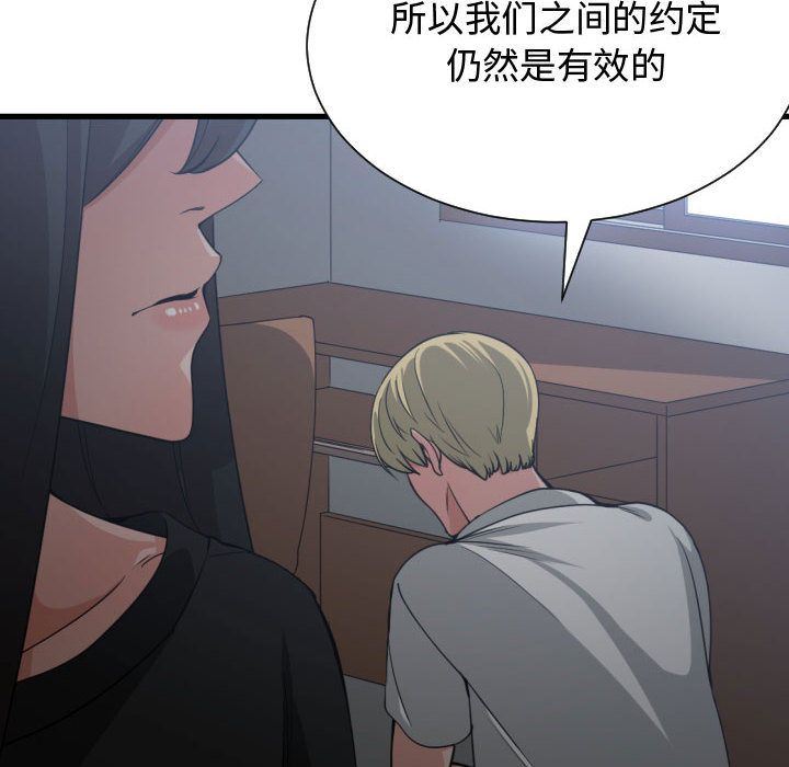 [韩国漫画] 有什么了不起的！ 爱情,巨乳大奶, 后宫#[117P]-69
