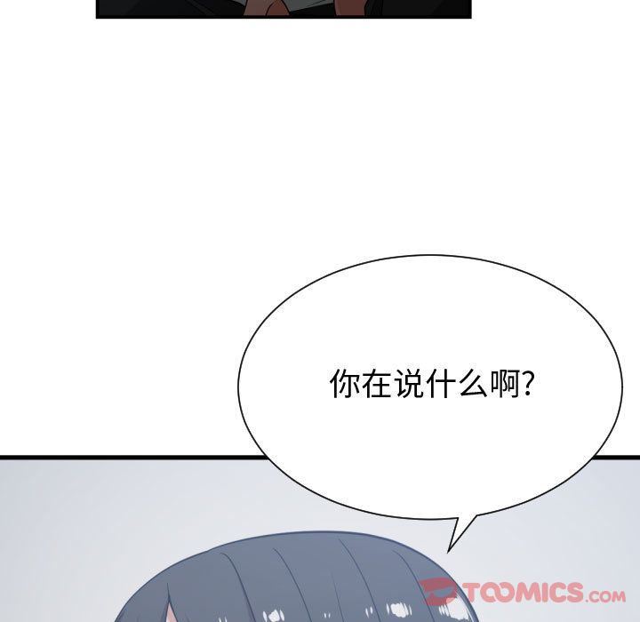 [韩国漫画] 有什么了不起的！ 爱情,巨乳大奶, 后宫#[117P]-74