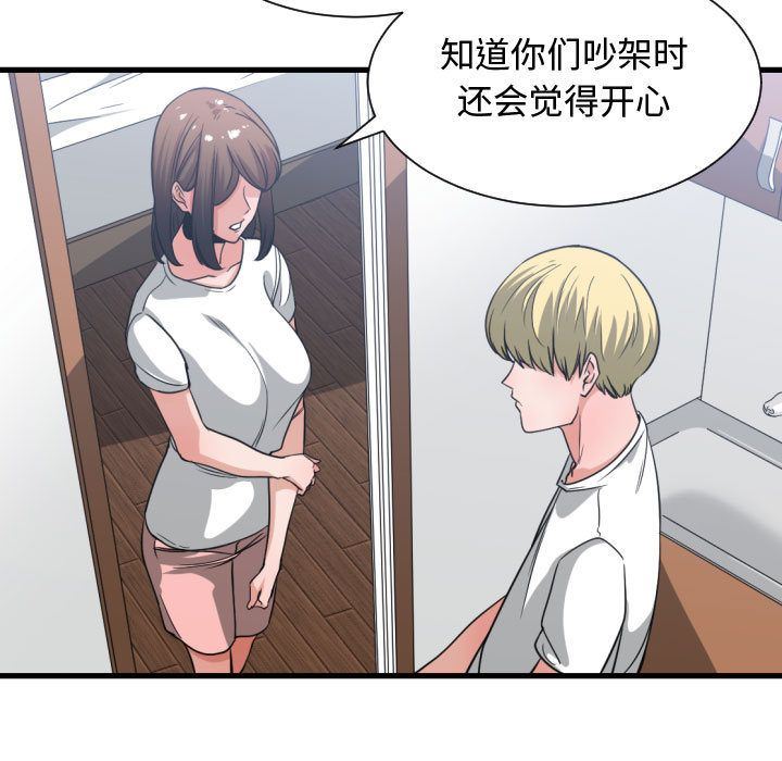 [韩国漫画] 有什么了不起的！ 爱情,巨乳大奶, 后宫#[117P]-103