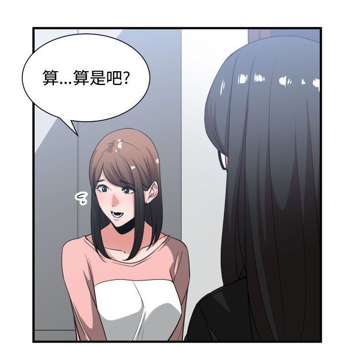 [韩国漫画] 有什么了不起的！ 爱情,巨乳大奶, 后宫#[112P]-13