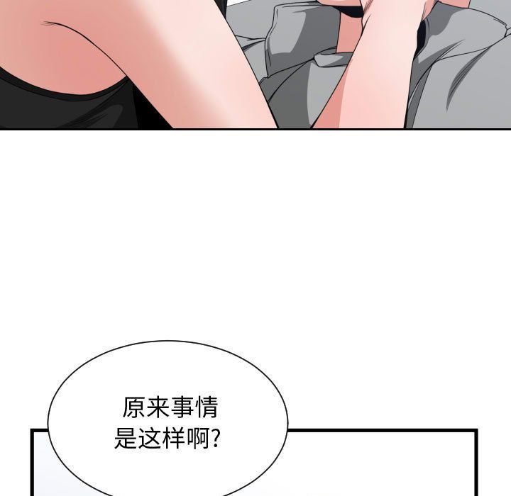 [韩国漫画] 有什么了不起的！ 爱情,巨乳大奶, 后宫#[117P]-101
