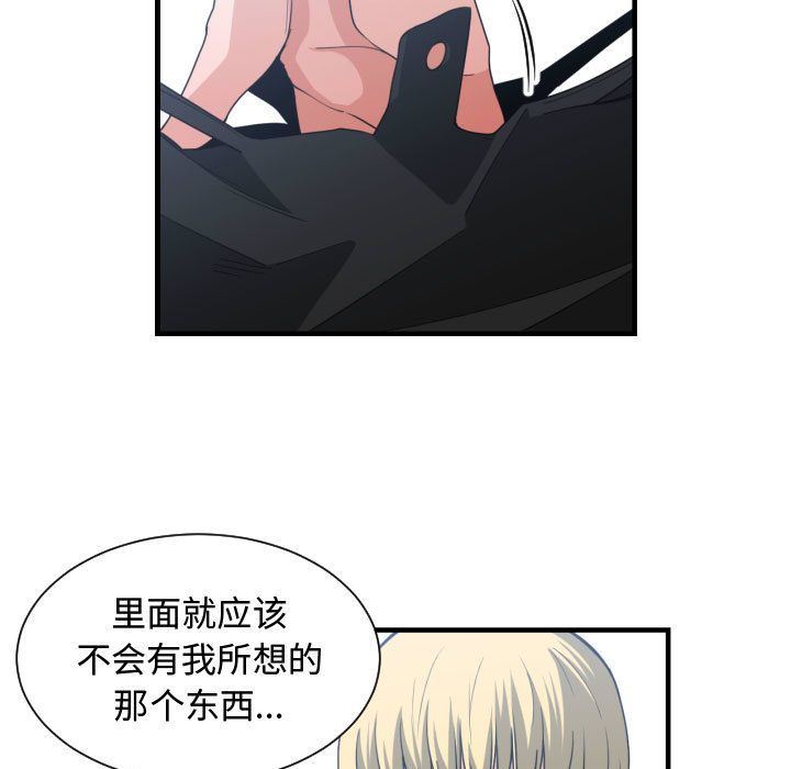 [韩国漫画] 有什么了不起的！ 爱情,巨乳大奶, 后宫#[117P]-111