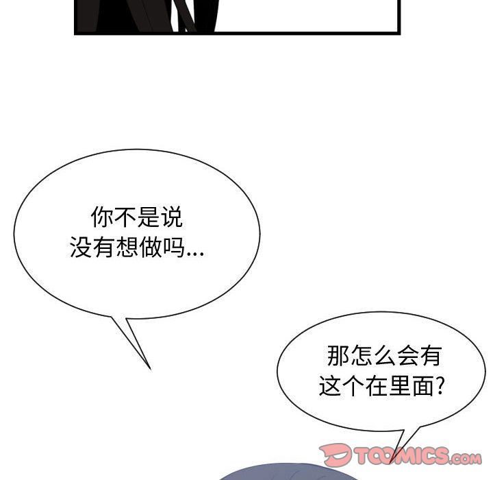 [韩国漫画] 有什么了不起的！ 爱情,巨乳大奶, 后宫#[117P]-114