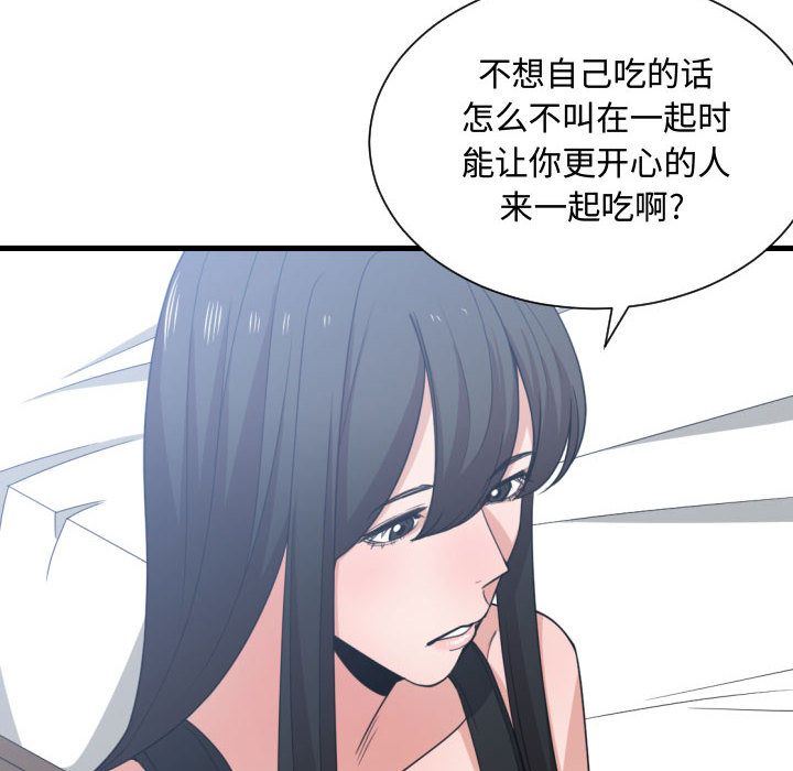 [韩国漫画] 有什么了不起的！ 爱情,巨乳大奶, 后宫#[117P]-29