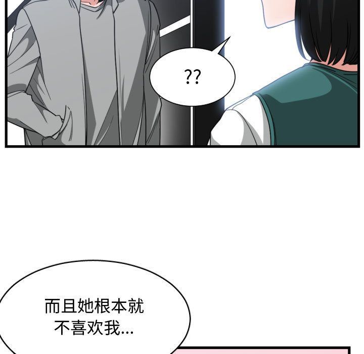 [韩国漫画] 有什么了不起的！ 爱情,巨乳大奶, 后宫#[117P]-65