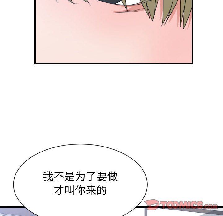 [韩国漫画] 有什么了不起的！ 爱情,巨乳大奶, 后宫#[117P]-94