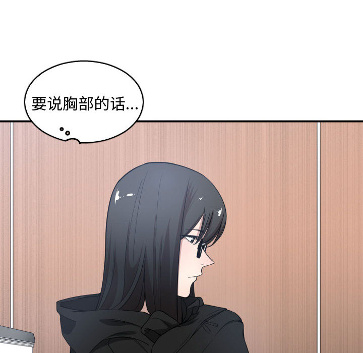 [韩国漫画] 有什么了不起的！ 爱情,巨乳大奶, 后宫#[99P]-38