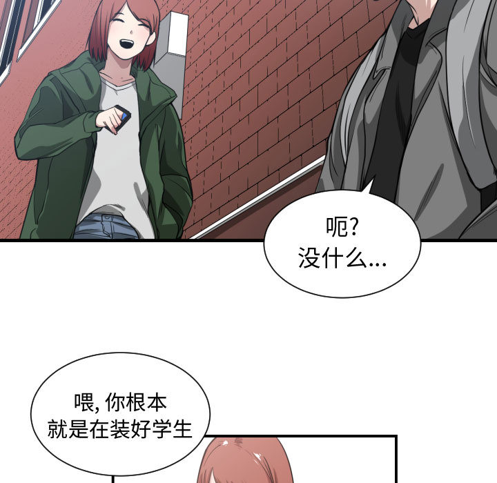 [韩国漫画] 有什么了不起的！ 爱情,巨乳大奶, 后宫#[99P]-67
