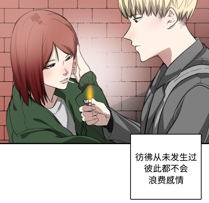 [韩国漫画] 有什么了不起的！ 爱情,巨乳大奶, 后宫#[99P]-73