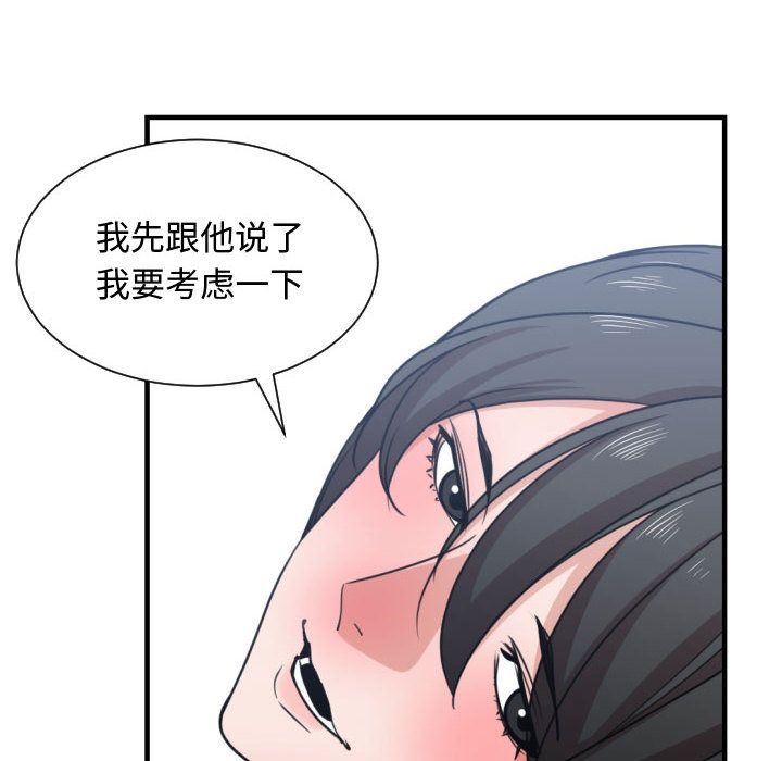 [韩国漫画] 有什么了不起的！ 爱情,巨乳大奶, 后宫#[116P]-108