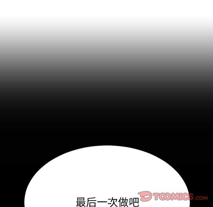 [韩国漫画] 有什么了不起的！ 爱情,巨乳大奶, 后宫#[116P]-114